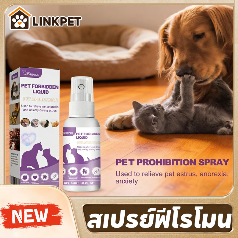 Pheromone spray to help dogs and cats relax