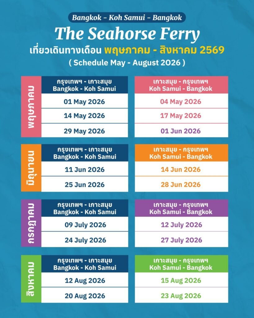 Ferry Schedule