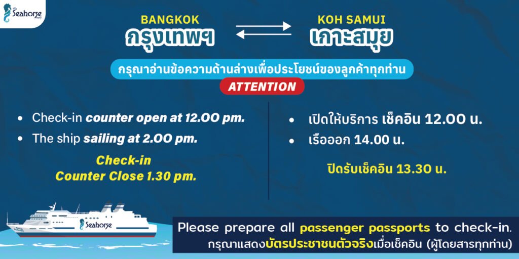 Seahorse Ferry Header
